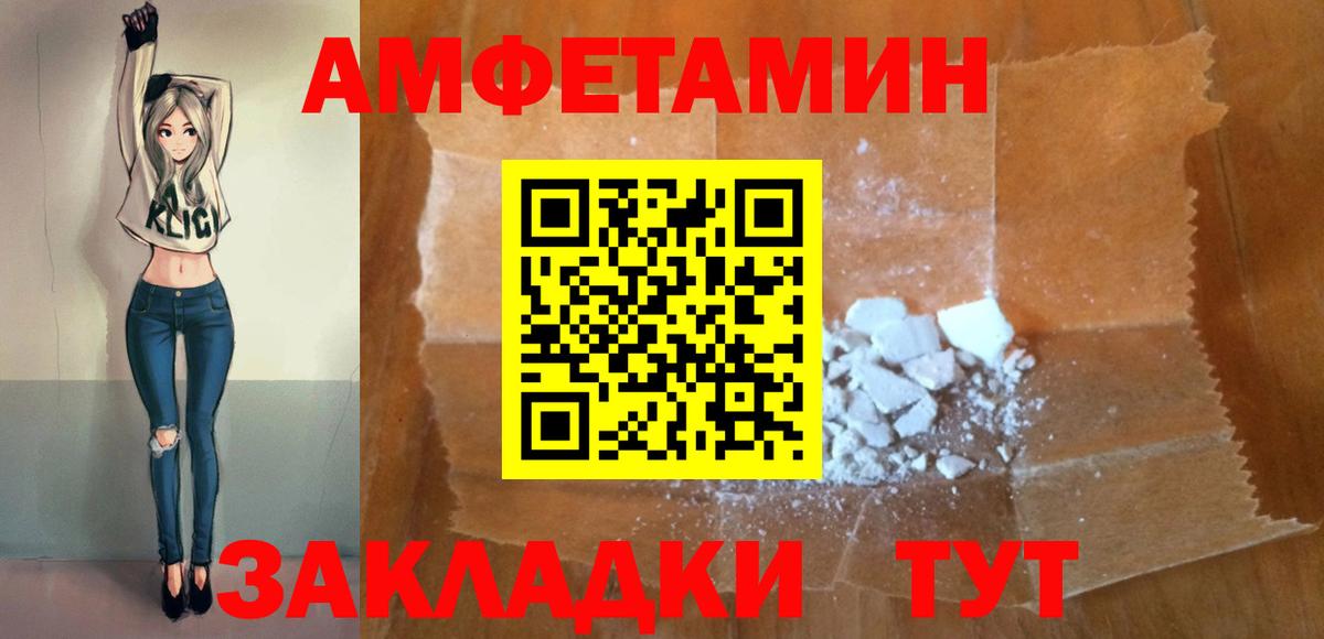 АМФЕТАМИН Premium Владикавказ