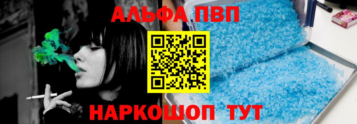 Альфа ПВП Соль  Alfa_PVP Соль  Владикавказ  Вход с VPN 