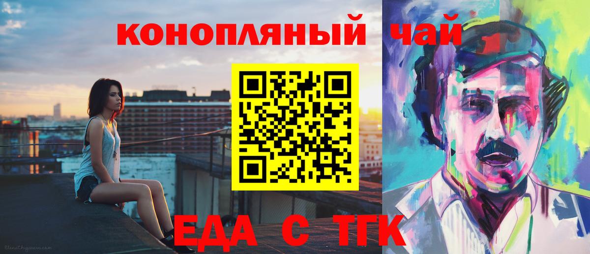 Владикавказ  Cannafood марихуана  Вход с VPN 