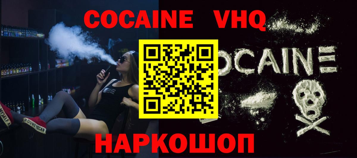 Владикавказ  Кокаин Columbia  Вход с VPN 