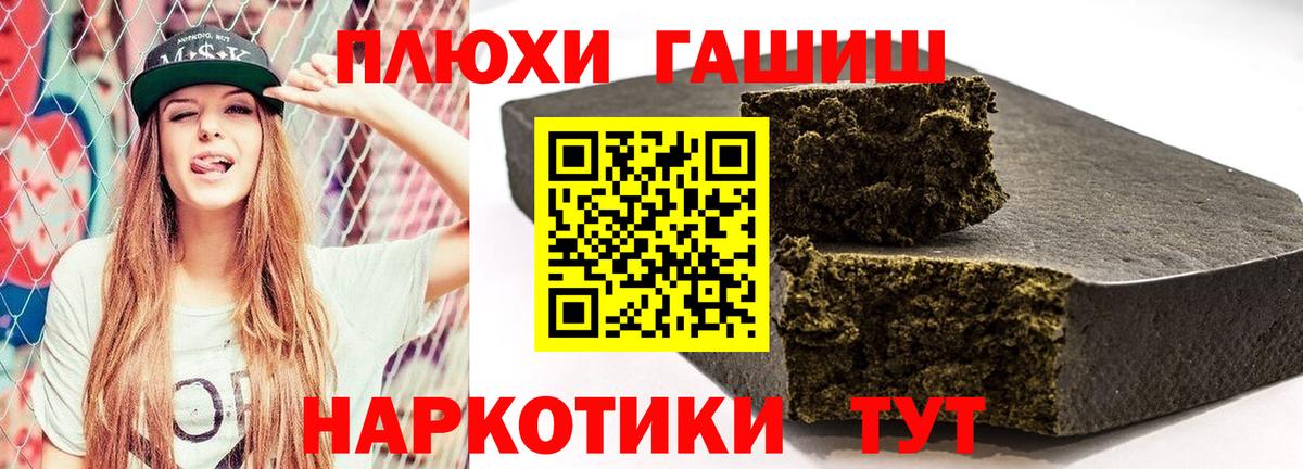 Владикавказ  ГАШИШ  что такое наркотик  ГАШ индика сатива  Вход с VPN 