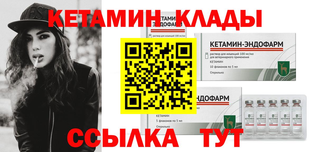 Владикавказ  Кетамин ketamine  Вход с VPN 