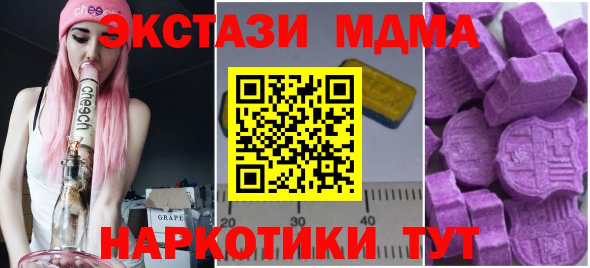 MDMA молли  Вход с VPN  МДМА кристаллы  Владикавказ 