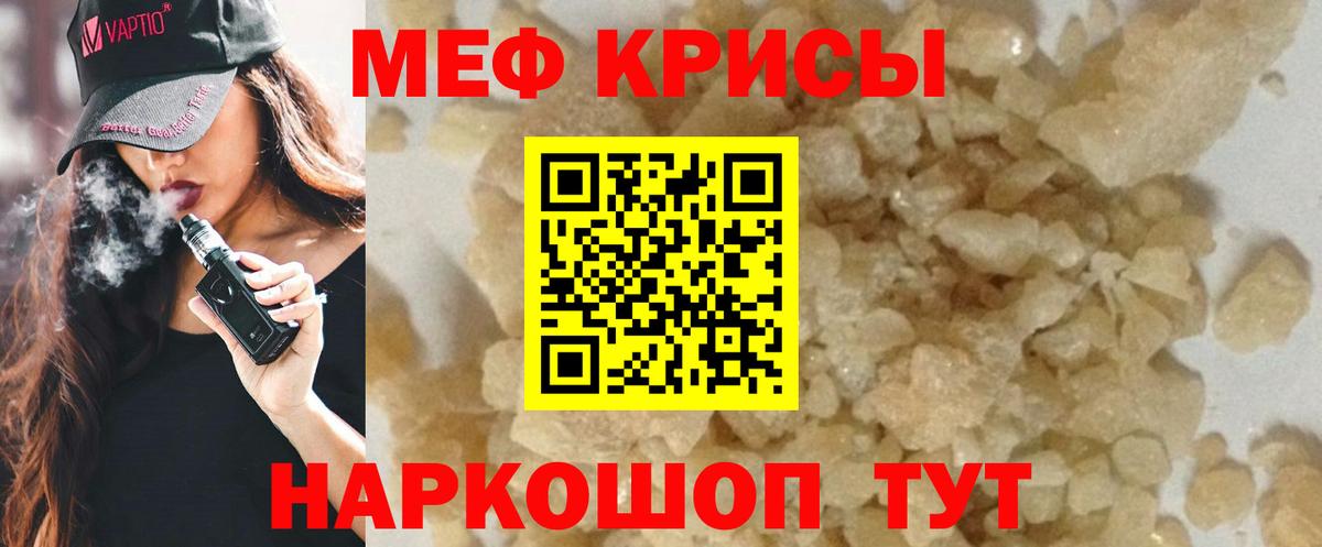 купить   Меф  Вход с VPN  МЕФ кристаллы  МЯУ-МЯУ VHQ  МЕФ  Владикавказ 