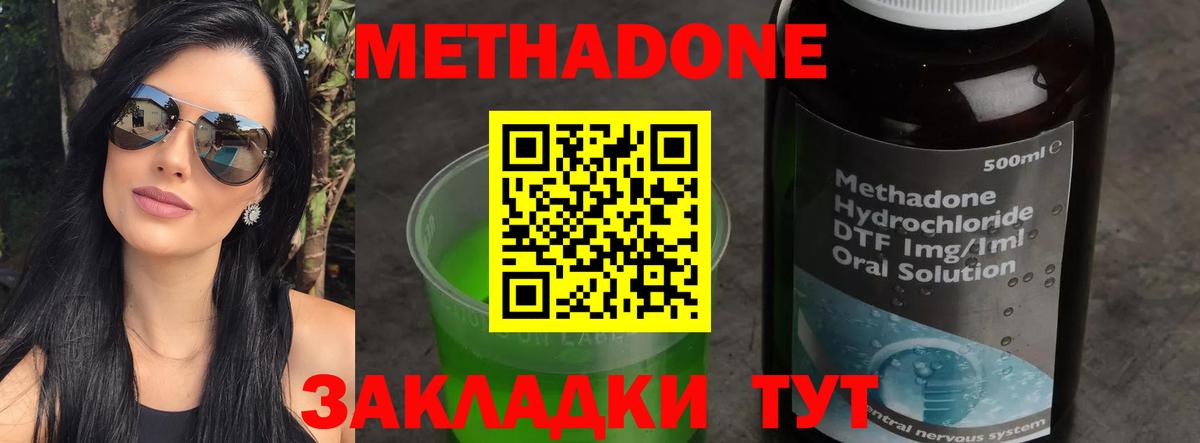 МЕТАДОН кристалл  Вход с VPN  ОМГ ОМГ ССЫЛКА  Владикавказ 
