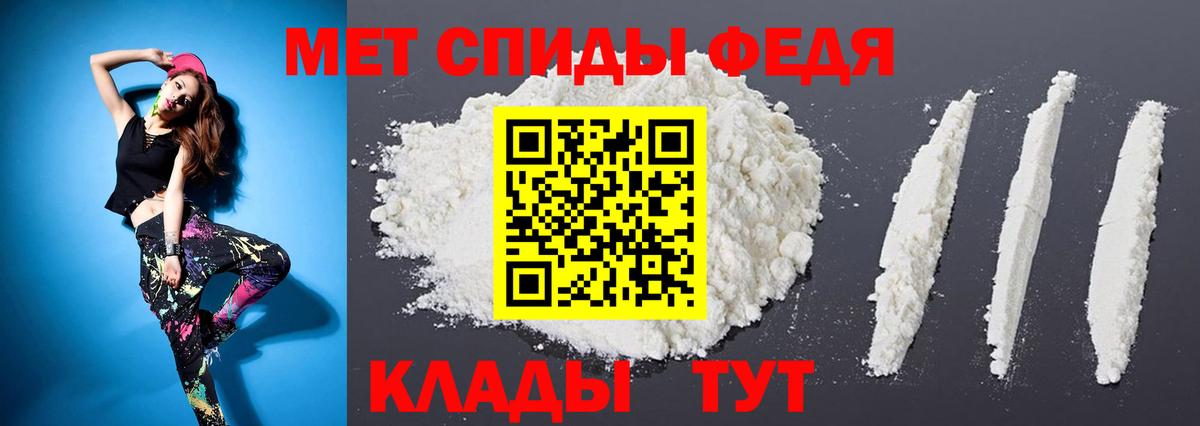 Первитин мет Владикавказ