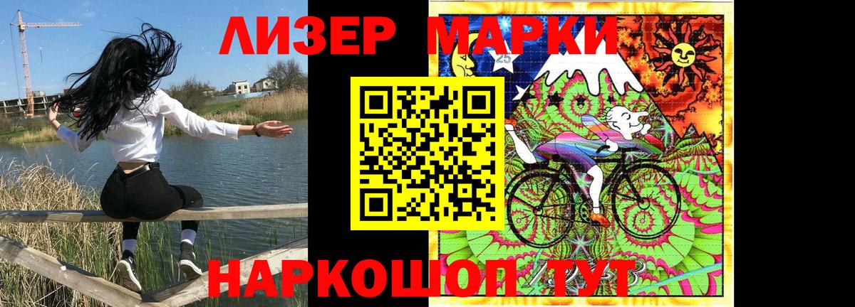 Марки 25I-NBOMe 1500мкг Владикавказ
