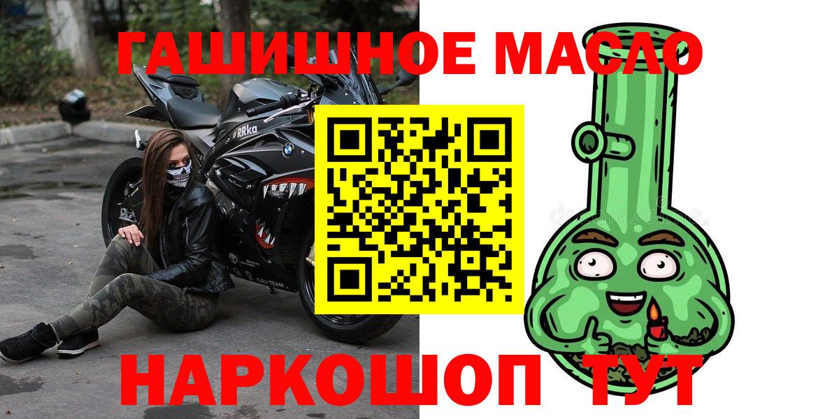 ТГК THC oil  Вход с VPN  Владикавказ 
